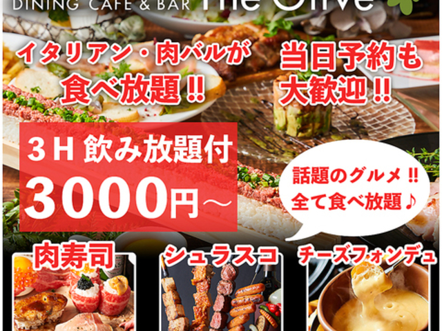 _CjOo[ TheOlive I[u ˉwOX̎ʐ^1