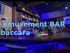 Amusement BAR baccara A~[Ygo[oJ̎ʐ^1