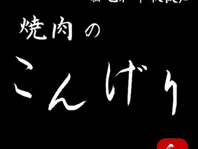 �ē��̂��񂰂�̎ʐ^1