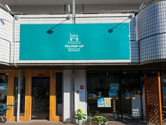 The POP UP MiuraBeach U|bvAbv݂r[`̎ʐ^1