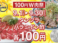 焼肉武者震いの写真1