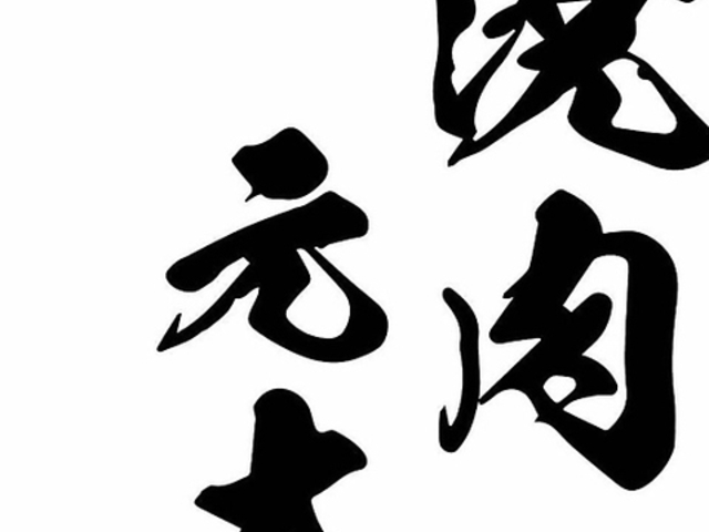 �ē����� ���c�X�̎ʐ^1