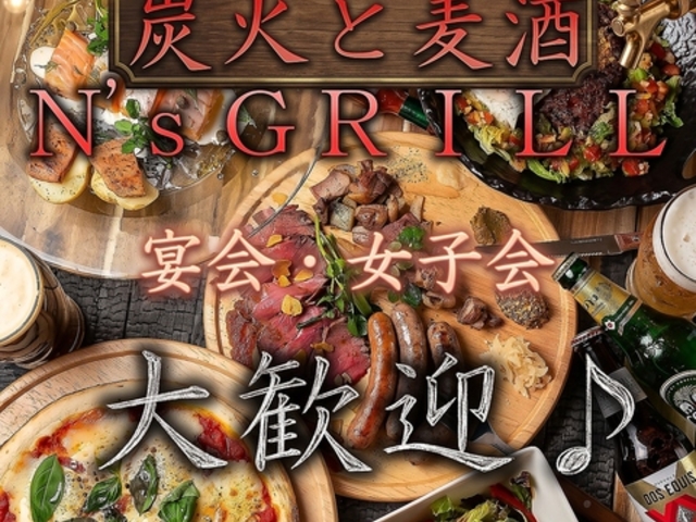 N s GRILL �G�k�Y�O�����̎ʐ^1