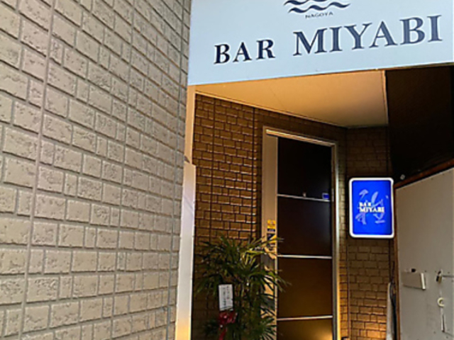 BAR MIYABI o[ ~r̎ʐ^1