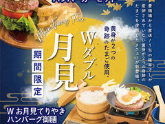 とろけるハンバーグ福よし 浅草蔵前の写真1