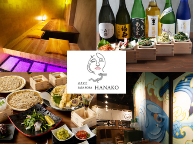 X^h JAPA SOBA HANAKO ۂ̓X̎ʐ^1