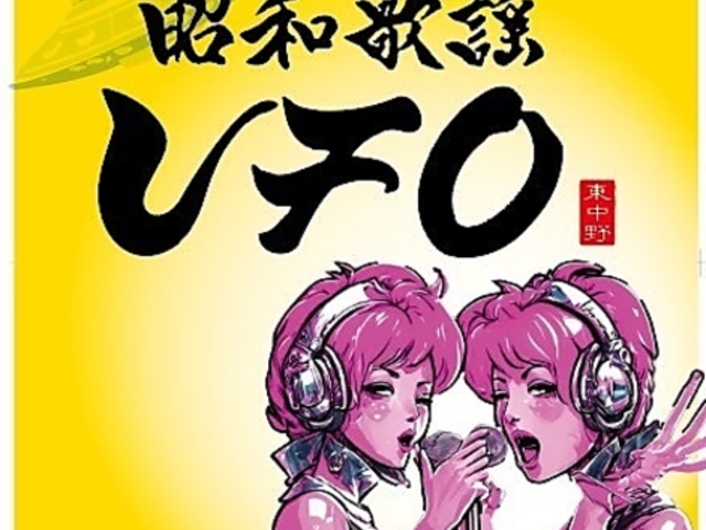 ���a�̗w������ UFO ���[�t�H�[ ������̎ʐ^1