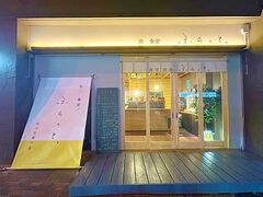 �� �H�� �ӂ���Ƃ̎ʐ^1