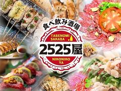  2525 qX̎ʐ^1