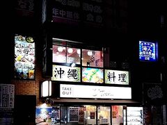 海人 笹目屋 花小金井店の写真1