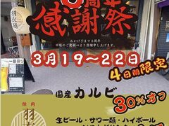 �ē� �H�߉��̎ʐ^1