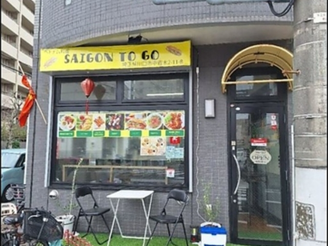 SAIGON TO GO TCS gD S[̎ʐ^1