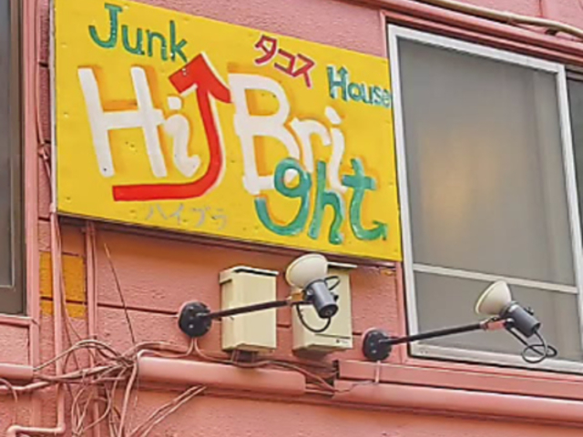 Hi Bright nCuCg̎ʐ^1