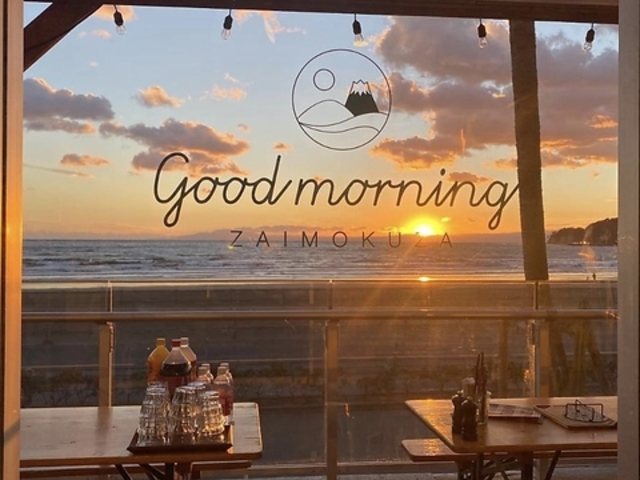 GOOD MORNING ZAIMOKUZA Obh[jOUCNU̎ʐ^1