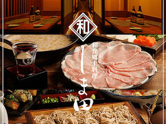 居酒屋 しま田 土浦店の写真1