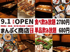 まんぷく商店 岐阜本店の写真1