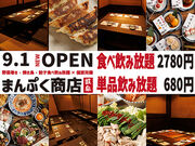 �܂�Ղ����X �򕌖{�X�̎ʐ^1