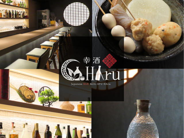 JapaneseBAR �K��HAru�̎ʐ^1