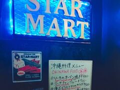 STAR MART X^[}[g̎ʐ^1