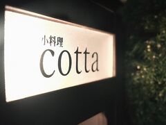 cotta̎ʐ^1