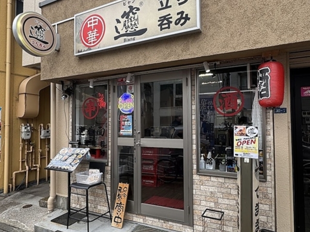 �����ˑ� �`���L �咇���O���X�̎ʐ^1