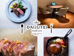 DAIJUTEI SHOKUDO ダイジュウテイショクドウ 富山店の写真1