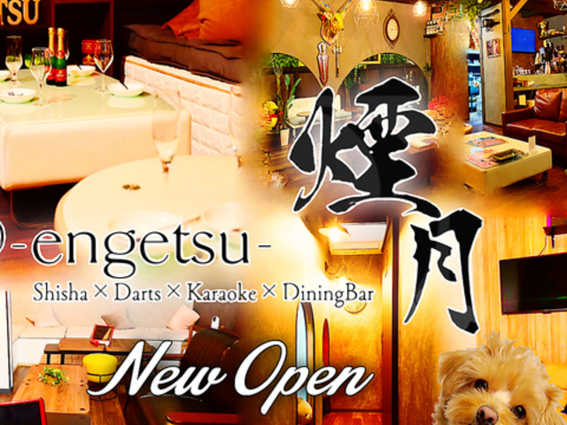 ���� ENGETSU �D���̎ʐ^1