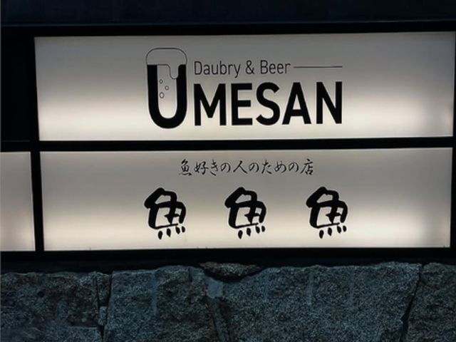 Daubry&Beer UMESAN ET̎ʐ^1