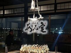 囲炉裏あみ定の写真1
