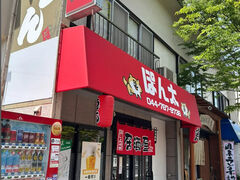 うどん居酒屋ぽん太の写真1