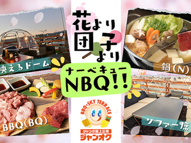 �W�����I�NBBQ �؉����X�̎ʐ^1