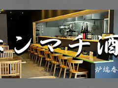 ホンマチ酒場の写真1