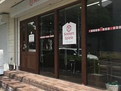 ボードゲームカフェ SonnenSpiele ゾンネシュピールの写真1