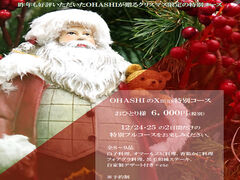 yŋݕ999~zOHASHI-͂-@Xs̎ʐ^1