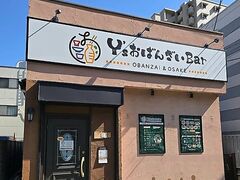 Y s おばんざいBarの写真1