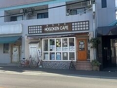 HOGOKEN CAFE zSPJtF X̎ʐ^1
