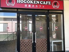 HOGOKEN CAFE ホゴケンカフェ 印西店の写真1