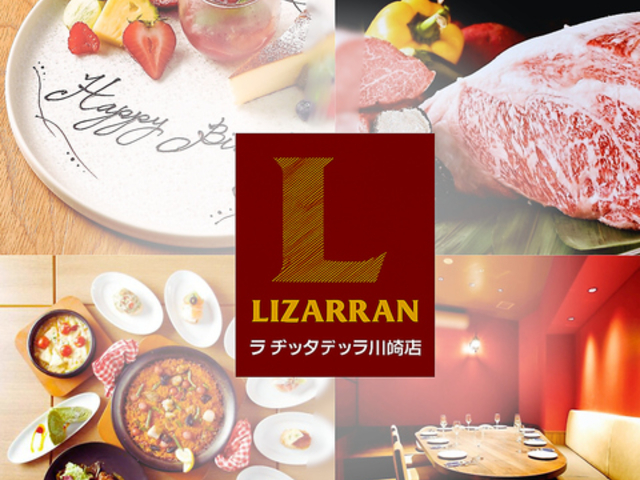 LIZARRAN ���U���� �� �`�b�^�f�b�����X�̎ʐ^1