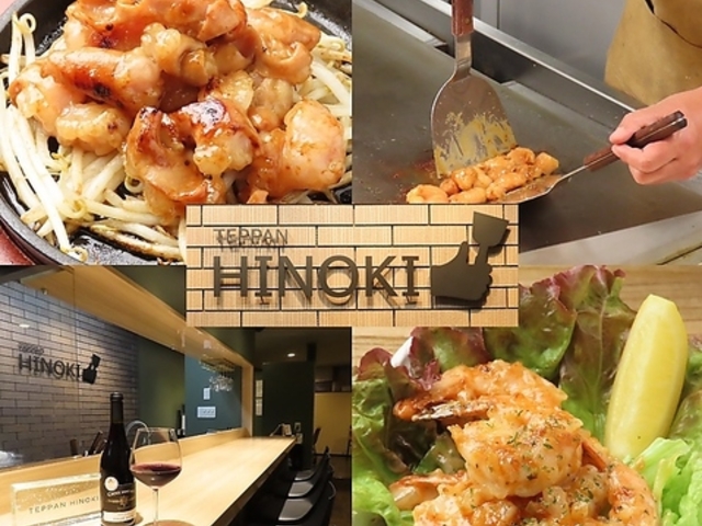 TEPPAN HINOKI ebp qmL̎ʐ^1