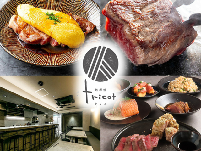 �S������ tricot �g���R�̎ʐ^1