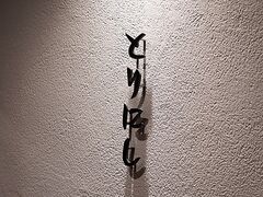 �Ă����ς钹�t�钹 �Ƃ�ɂ��̎ʐ^1