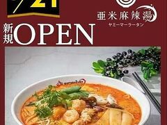 ���Ė�煓� ���~�[�}�[���[�^���̎ʐ^1