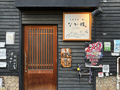 会席茶屋 お鮨 なか蝶の写真1