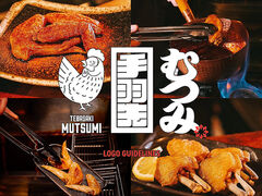 手羽先むつみ 新栄店の写真1