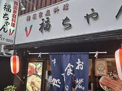 韓国居酒屋 福ちゃんの写真1