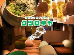 クツロギヤ深草店の写真1