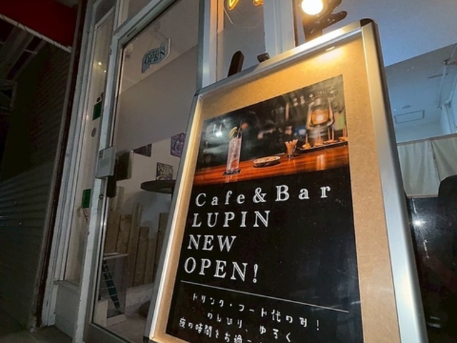 Cafe&bar Lupin ���p�� ����X�̎ʐ^1