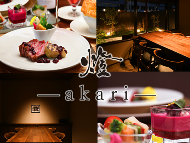 �� akari�̎ʐ^1