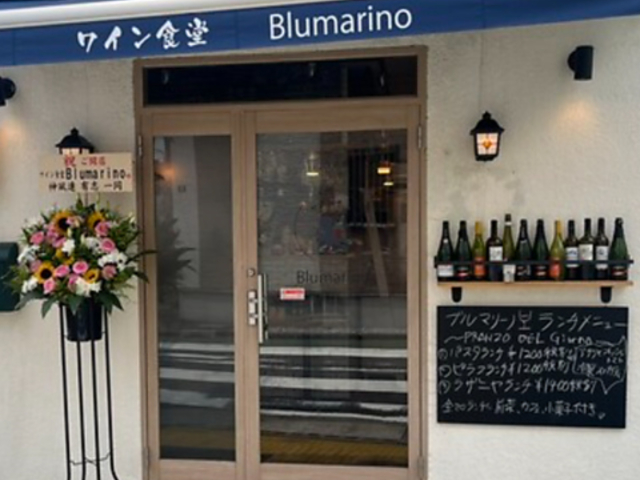 ���C���H��Blumarino �u���}���[�m�̎ʐ^1