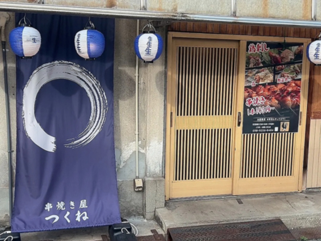 ���Ă��� ���˂̎ʐ^1